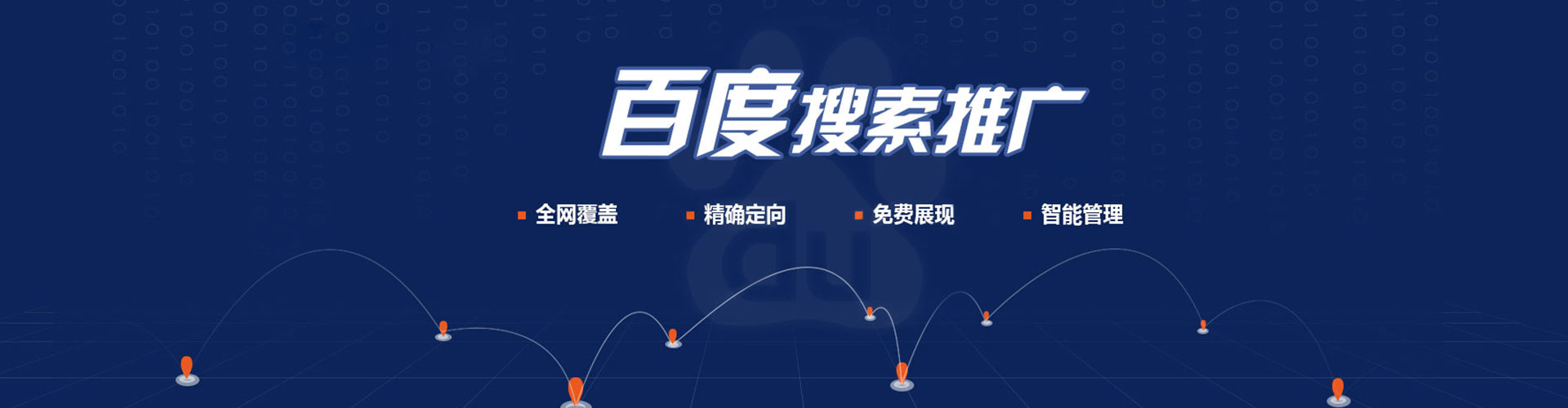 海城sem投放