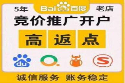 竞价推广开户费用大揭秘，看这些企业如何操作